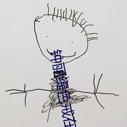 钟丽缇色戒在线免费(fèi)观看(kàn)