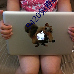 9420免费高清在线观看网 ��稍纵即逝）