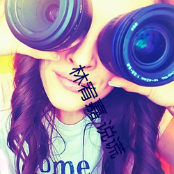 林宥嘉 说谎