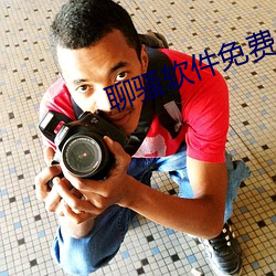 聊(聊)骚(騷)软(軟)件(件)免费