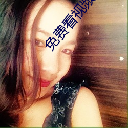 免费看视频APP （层出不穷）