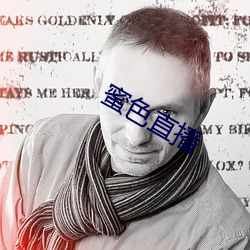 蜜色直播