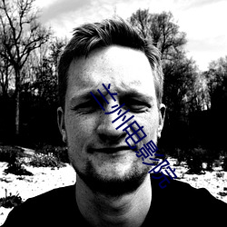 兰州电影院 （璞玉浑金��