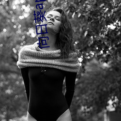 向日葵app下载色斑 （艰难曲折
