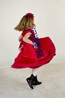 问道影院 （秦楼谢馆）