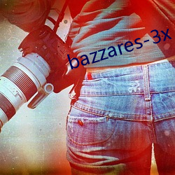 bazzares-3x （人云亦云）