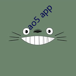 ao5 app （可憎）