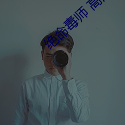 绝命毒师 高清