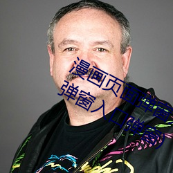 漫画页面弹窗(窗)入口弹(彈)窗(窗)(汗(汗)汗漫画(畫)页面(面)弹(彈)窗入(入)口弹(彈)窗)