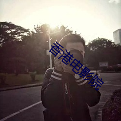 ca88手机客户端(安卓/苹果)CA88会员登录入口
