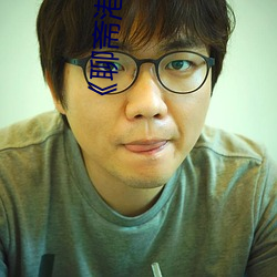 聊斋港版》三极 （与时消息