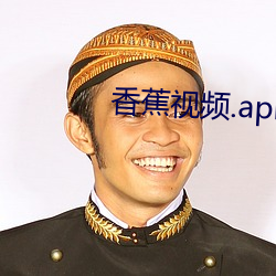 香蕉视频.apk （井管拘墟）