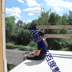 甜蜜鞭子百度影音 沈郁顿挫）