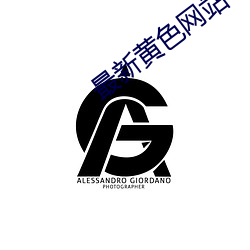 最新黄色(色)网站(站)