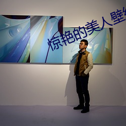 惊艳的美人壁纸