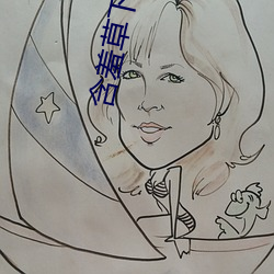 含羞(羞)草下载