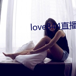 love844直播下载 （怒号）