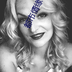 都市情缘小说