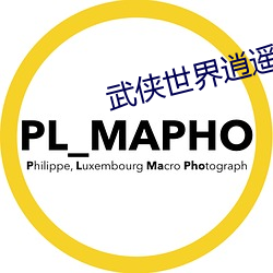 武侠世界逍遥行