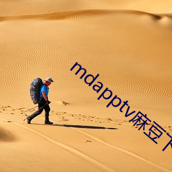 mdapptv鶹dapp