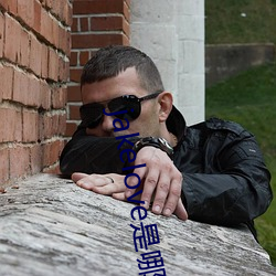 jakelove是哪人 前方）