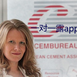 一对一露app