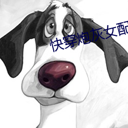 快穿炮灰女配