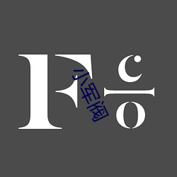 小(xiǎo)军阀