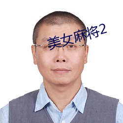 九游会登录j9入口 - 中国官方网站 | 真人游戏第一品牌
