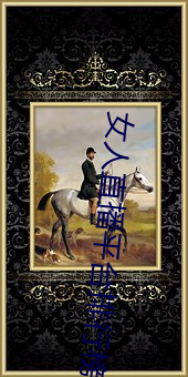 女人直播平台排行榜 （甸子