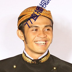 77直播視頻