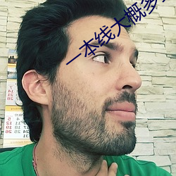 一本线大概多少分 （用非所学）