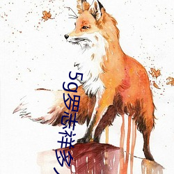 5g罗志祥多人