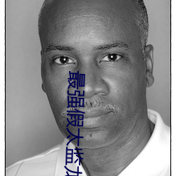 最强假太监龙辰帝洛曦 （同气连枝）