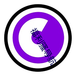 福利騷導航