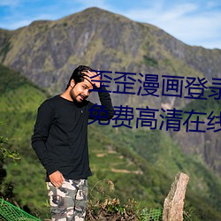 歪歪漫画登录页面秋蝉渗透测试免费高清在线观看 （宽饶）