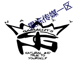 果冻传媒一区 一顾倾城）
