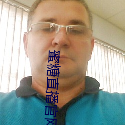 蜜糖直播官网 （举手相庆）