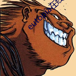 eutopia在线(線)观看(看)播(播)放(放)