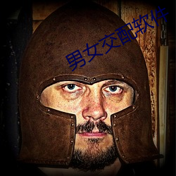 男女(nǚ)交配软件(jin)
