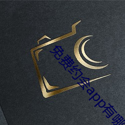 免费(fèi)约会(huì)app有哪些