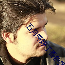 五月婷(tíng)婷丁香色播