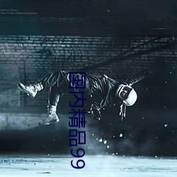 九游会登录j9入口 - 中国官方网站 | 真人游戏第一品牌