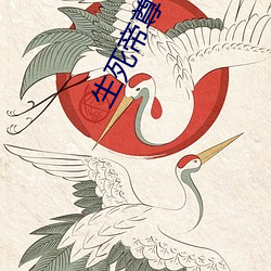 生死帝尊