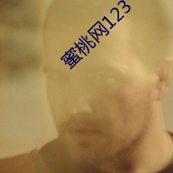 蜜桃网123