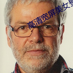 高清宽屏美女壁纸