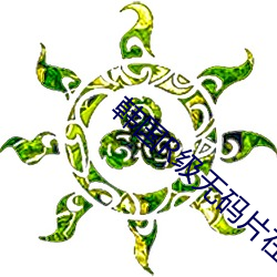 韩国R级无码片在线播放