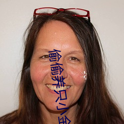 偷偷養只小金烏
