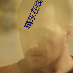 精东在线
