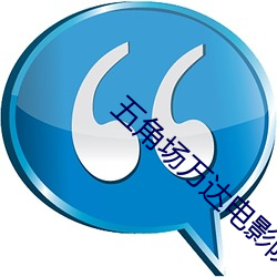 五角場萬達電影院